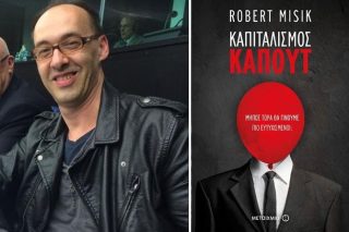 «Αναγκαία μια προοδευτική συμμαχία στην Ε.Ε. και την ευρωζώνη»