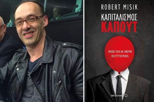 «Αναγκαία μια προοδευτική συμμαχία στην Ε.Ε. και την ευρωζώνη»