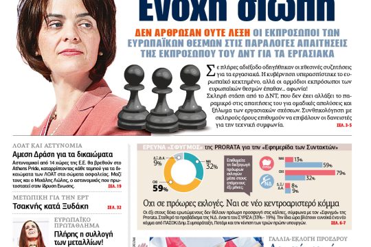 ΕΦΣΥΝ-2017-03-06