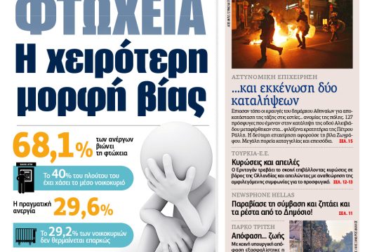 ΕΦΣΥΝ-2017-03-14