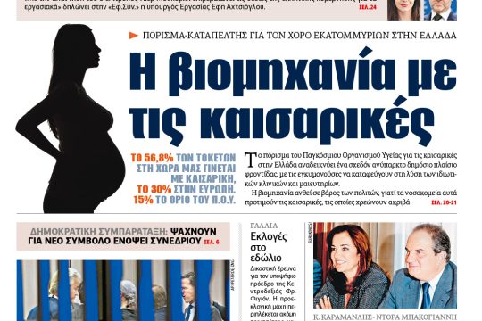 ΕΦΣΥΝ-2017-03-15