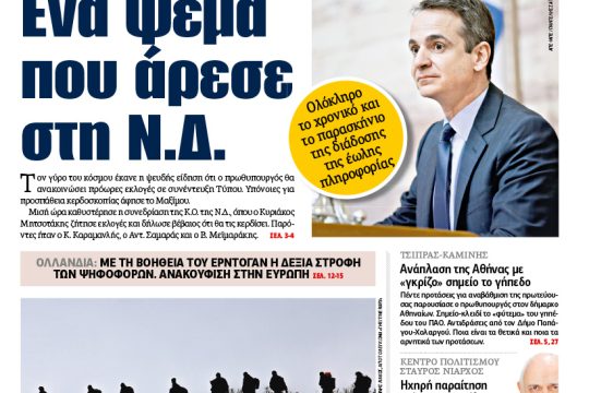 ΕΦΣΥΝ-2017-03-17