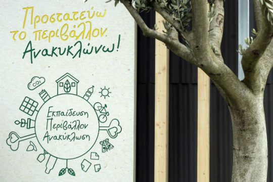 Το χαρτί του μέλλοντος [Βίντεο]