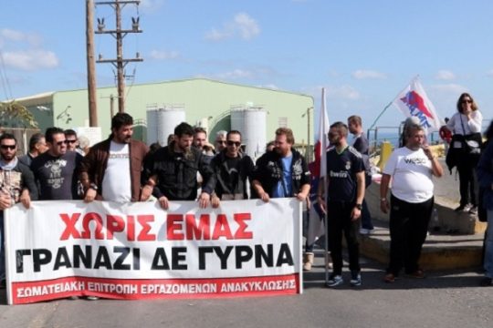 Κινητοποιήσεις ξανά στην Ανακύκλωση Ηρακλείου