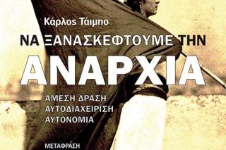 Για μια ελευθεριακή Βαρκελώνη