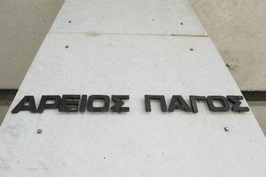Πειθαρχική έρευνα για την υπόθεση Ράικου