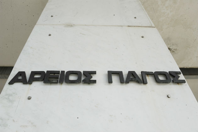 Πειθαρχική έρευνα για την υπόθεση Ράικου