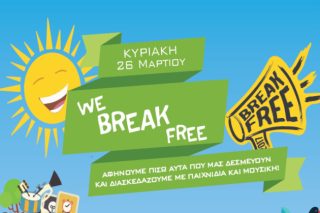 Break Free: Πολύχρωμος περίπατος στην Αθήνα την Κυριακή