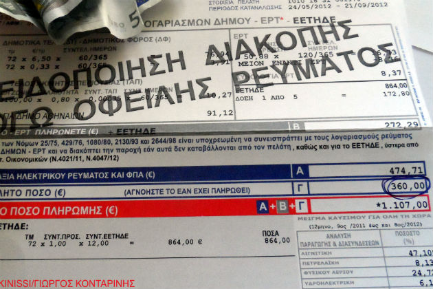 ΔΕΗ: Το νέο πρόγραμμα διακανονισμού οφειλών