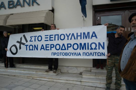 Διαμαρτυρία στην Alpha Bank για το αεροδρόμιο Χανίων