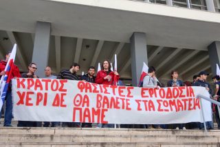 Ο φόβος δεν θα περάσει!