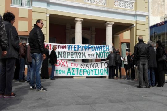 «Πολιορκία» στην Περιφέρεια Κρήτης για το πυρηνελαιουργείο