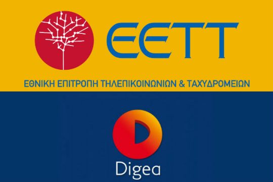 Στο αρχείο η μήνυση Σπίρτζη κατά ΕΕΤΤ για την Digea