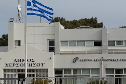 Δύο έργα μέσω Interreg για τον Δήμο Χερσονήσου