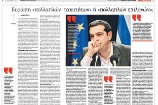 Πυρά Ν.Δ.-ΠΑΣΟΚ-ΚΚΕ κατά Τσίπρα για το άρθρο του στην «Εφ.Συν.»