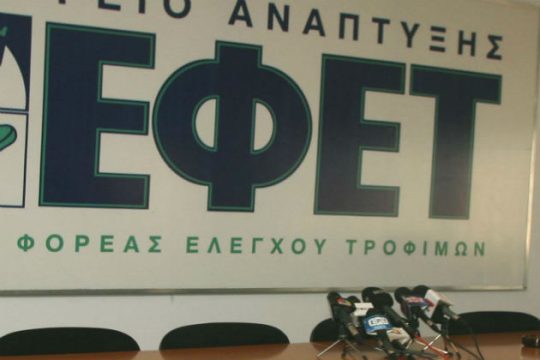 Ο ΕΦΕΤ ζητά άμεση ανάκληση γλυκίσματος για παιδιά