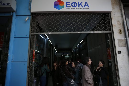 ΕΦΚΑ: Ποιοι δικαιούνται ασφαλιστική κάλυψη
