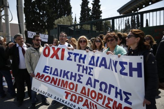 Σύγκρουση για το σύστημα πρόσληψης εκπαιδευτικών και την Ειδική Αγωγή