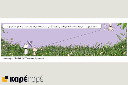 Σινεμασκόπ 04.03.2017