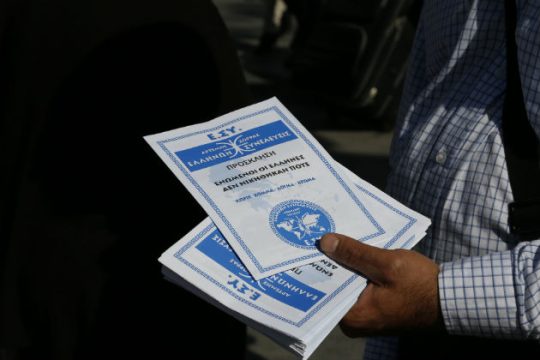 Η «Ελλήνων Συνέλευσις» προωθεί δήθεν λύσεις για την κρίση