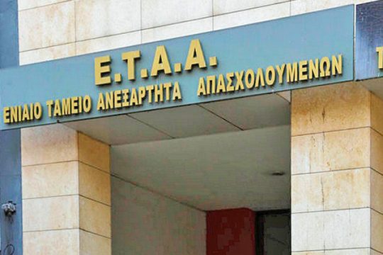 Στα «μαλακά» 4 υπάλληλοι για αφαίμαξη του ΕΤΑΑ