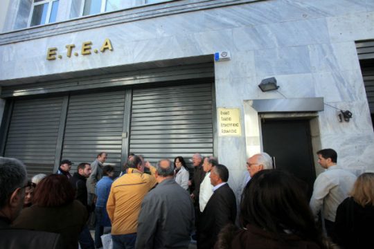 Συμβολική κατάληψη στα κεντρικά του ΕΤΕΑ