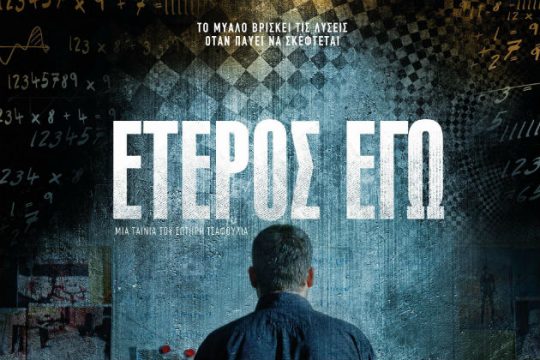 Απέσυρε την ταινία λόγω συνειρμών με τον δολοφόνο οδηγών ταξί