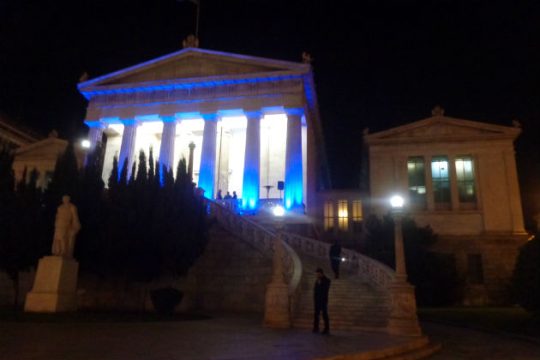 Πρόκληση μετά μουσικής στην Εθνική Βιβλιοθήκη