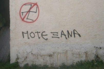 Συνελήφθησαν ενώ έσβηναν φασιστικά συνθήματα