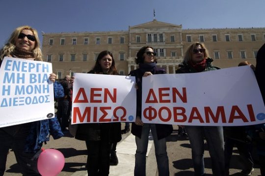 Φασισμός και «παιδεία»