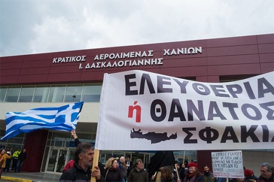 Χανιά: Η άλλη οπτική για τις ανακοινώσεις της Fraport