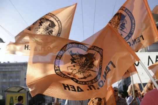 Εξετάζουν κινητοποιήσεις στη ΔΕΗ