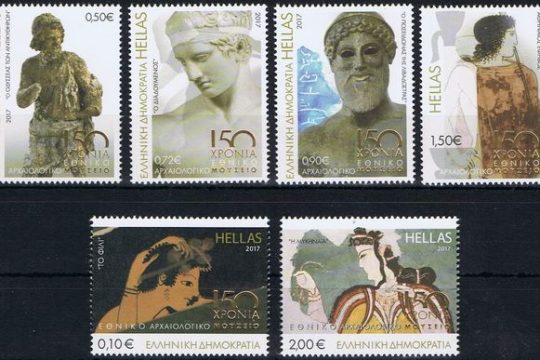 Γραμματόσημα για τα 150 χρόνια του Εθνικού Αρχαιολογικού Μουσείου