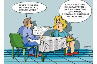 Του Κώστα Γρηγοριάδη