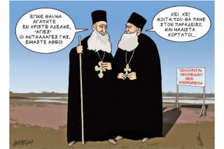 Του Κώστα Γρηγοριάδη