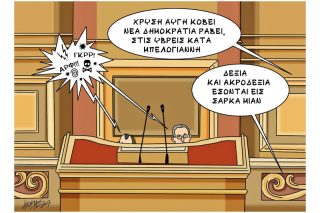 Του Κώστα Γρηγοριάδη