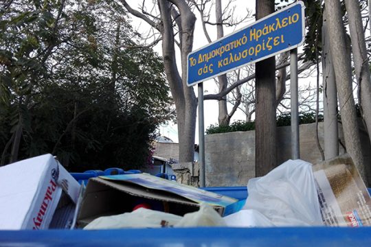 Απεργία στην καθαριότητα του Δήμου Ηρακλείου