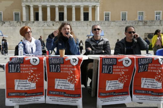 Κάλεσμα από συλλογικότητες για τις 18 Μαρτίου