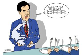 Του Κώστα Γρηγοριάδη