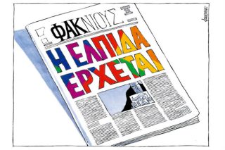 Του Μιχάλη Κουντούρη