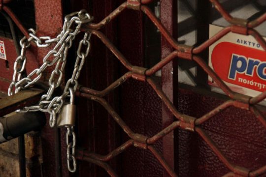 Διήμερα λουκέτα σε τρία καταστήματα της Θεσσαλονίκης