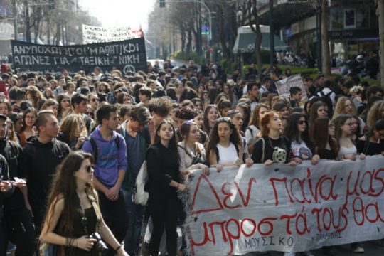 Στους δρόμους κατά του νέου Λυκείου