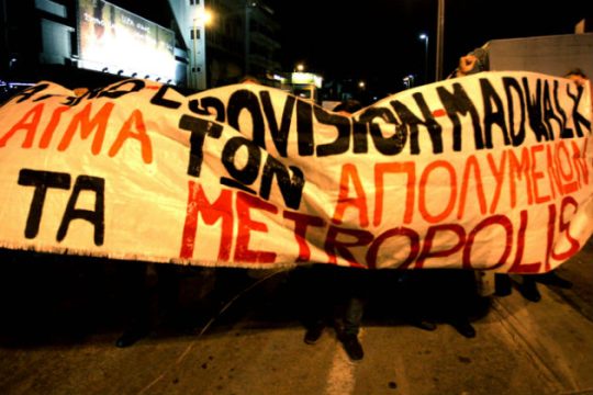 Δίπλα στους μετανάστες η γκλαμουριά με σος φιλανθρωπίας