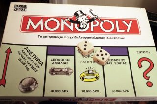 Εχετε λαμβάνειν