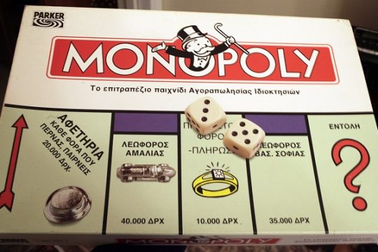 Εχετε λαμβάνειν