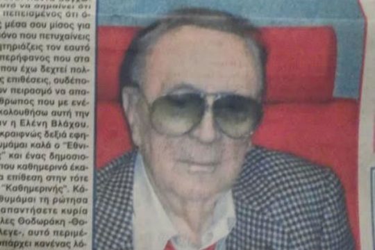 Έφυγε ο εμβληματικός εκδότης της εφημερίδας «Φως των Σπορ»