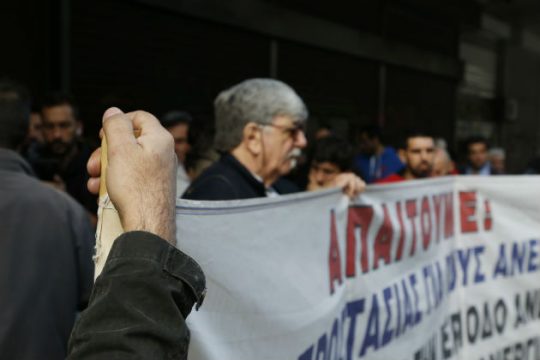 Διαμαρτυρία οικοδόμων στο υπουργείο Εργασίας