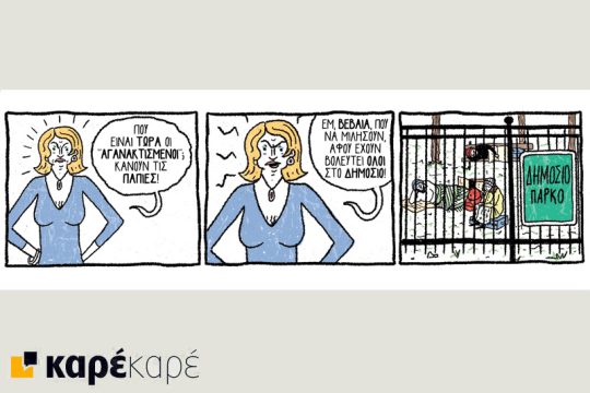 Μαντάμ Ξυδέα-Πομπιντού 24.03.2017