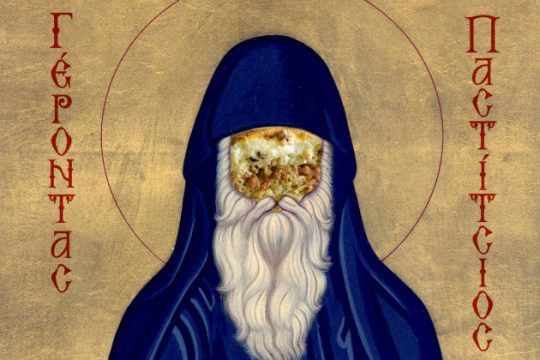 Απαλλάχτηκε ο «Γέροντας Παστίτσιος»