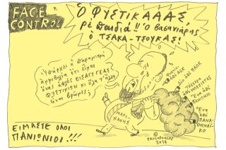 Του Τάσου Παυλόπουλου